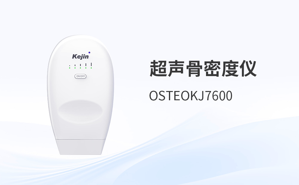 骨密度檢測儀如何為日常健康管理提供實用支持